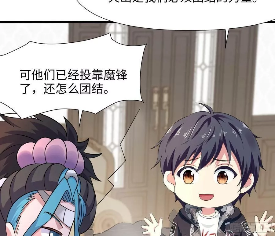 我在地府开后宫,第125话 你究竟是什么人？！,第17张
